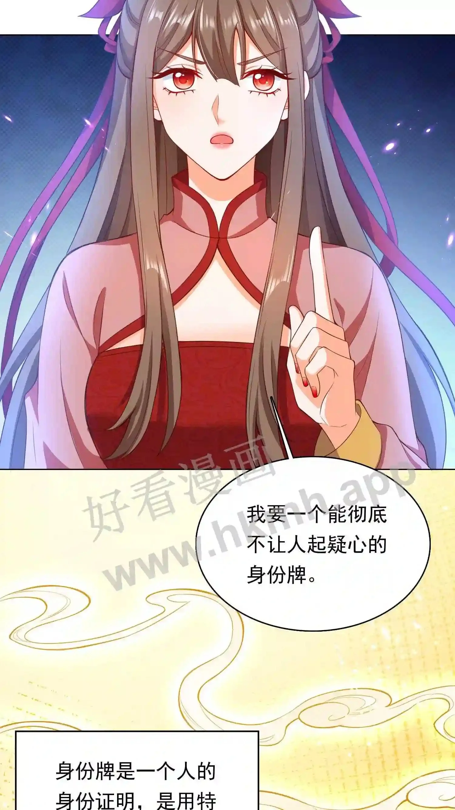第87话 新的身份4
