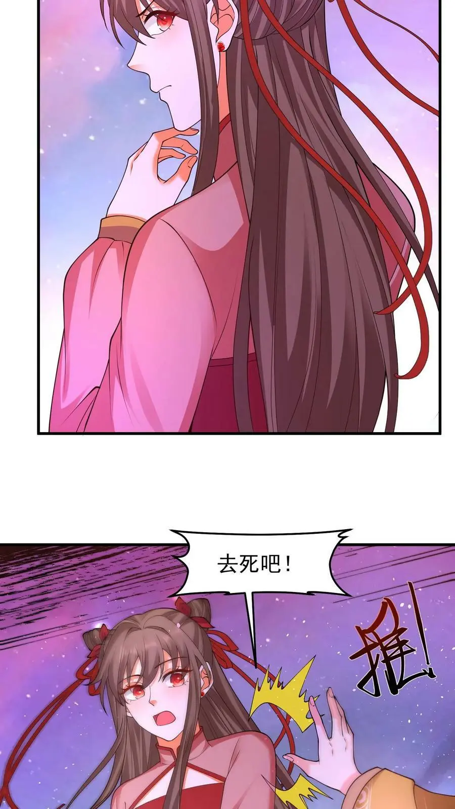 第195话 苏琳嬿又作妖了5