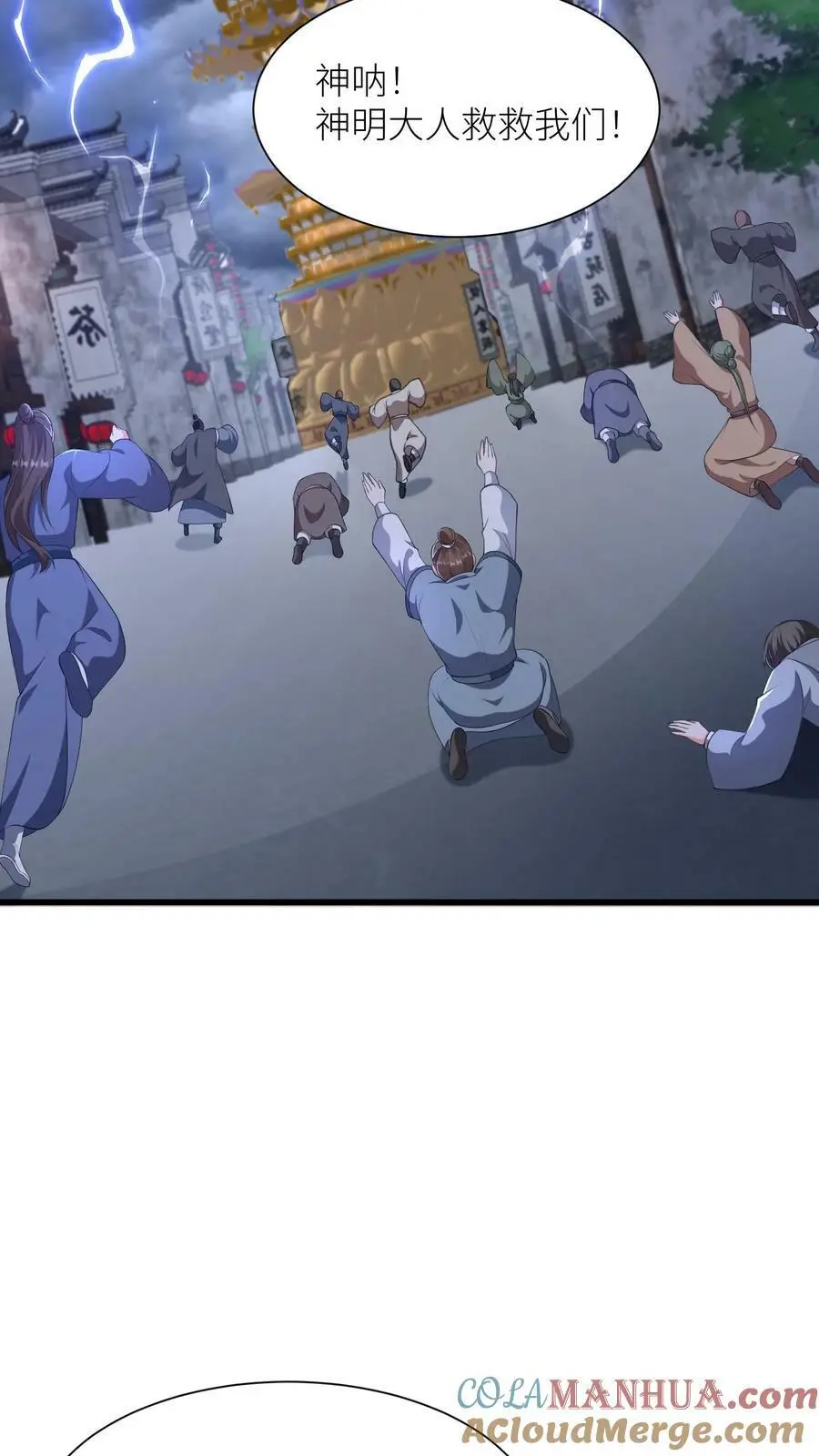 第361话 当年恨！18