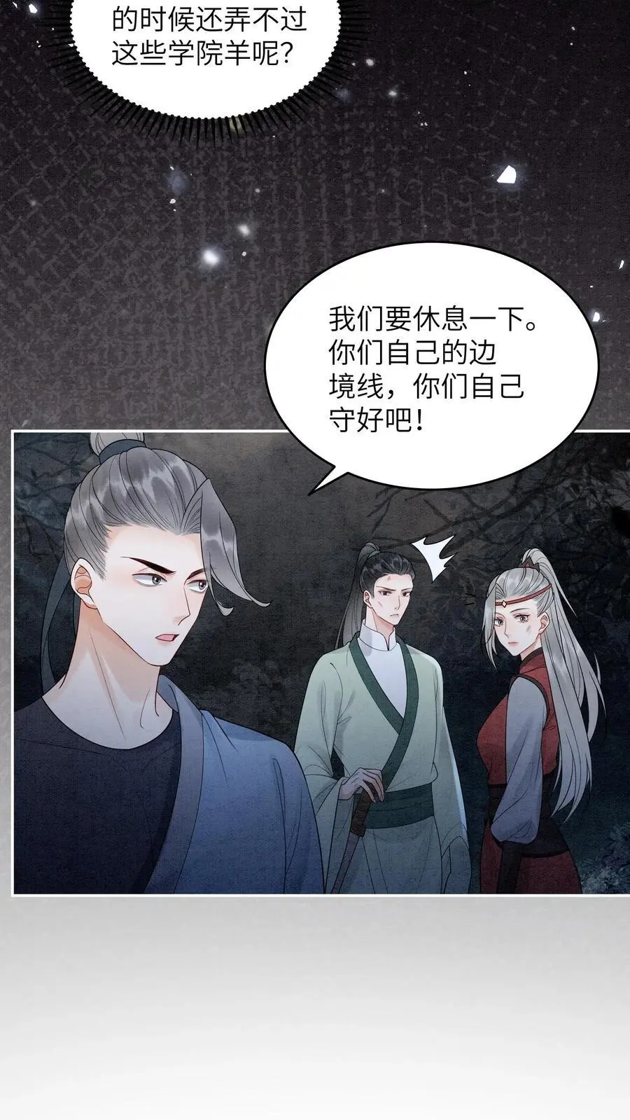 第517话 金火罩19
