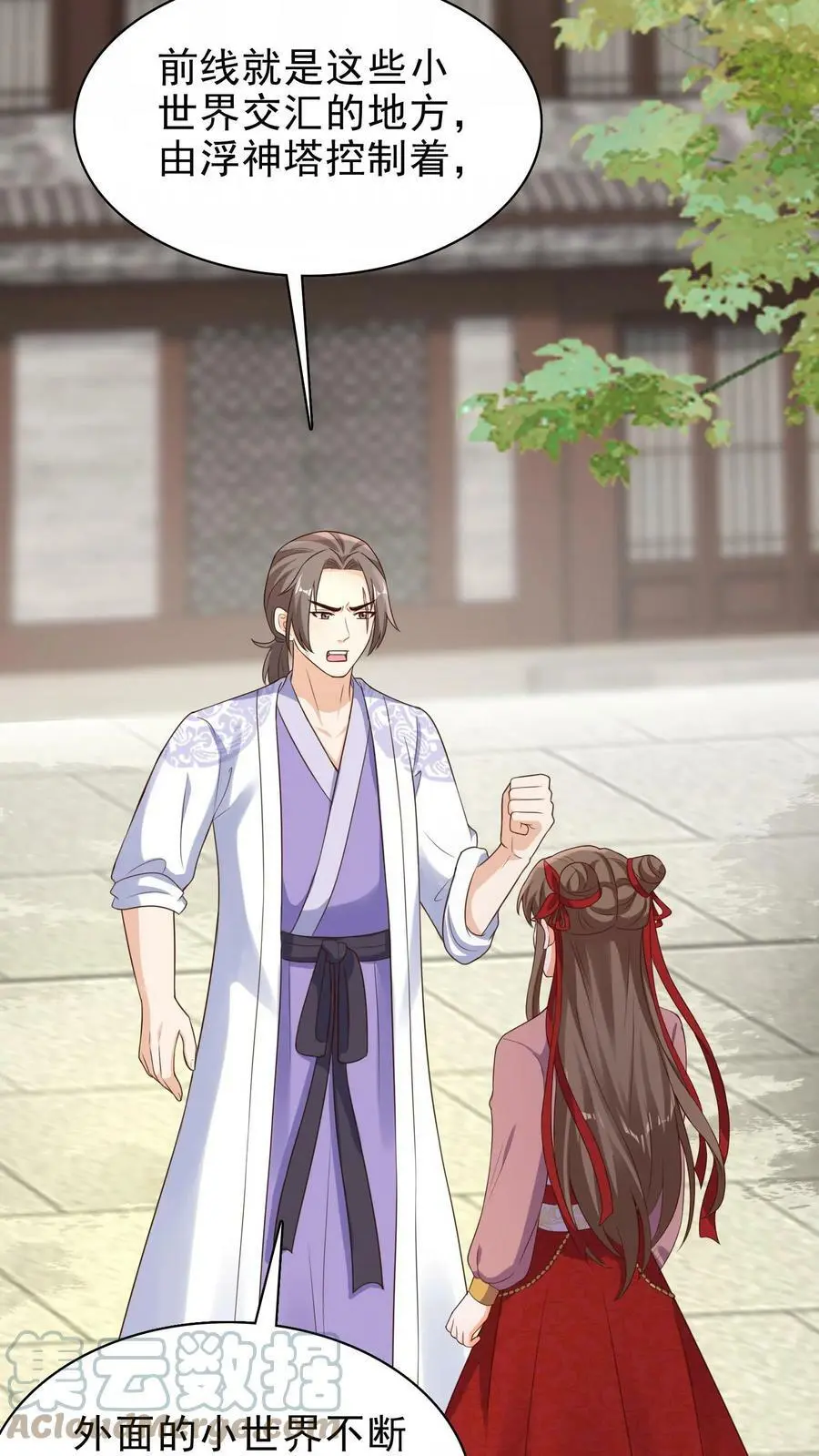 第179话 前线4