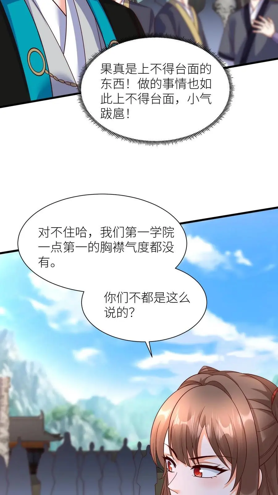 第409话 我们第一学院就是小气，咋的！27