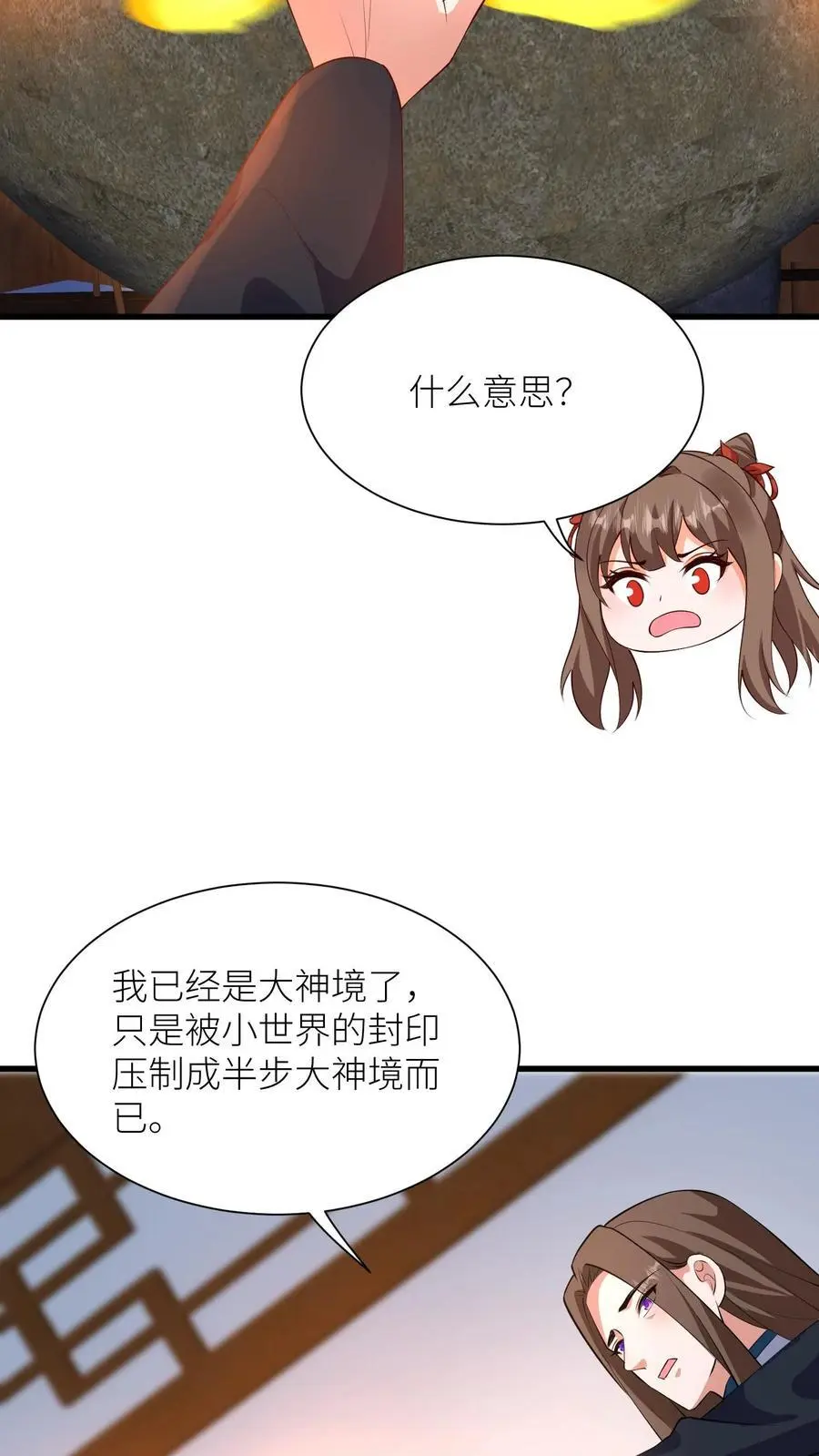 第395话 暖暖的父爱25