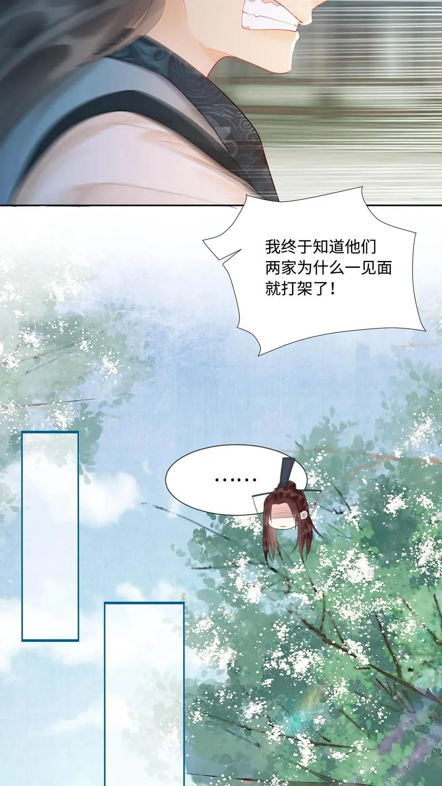 第422话 淑芬儿～我的宝15