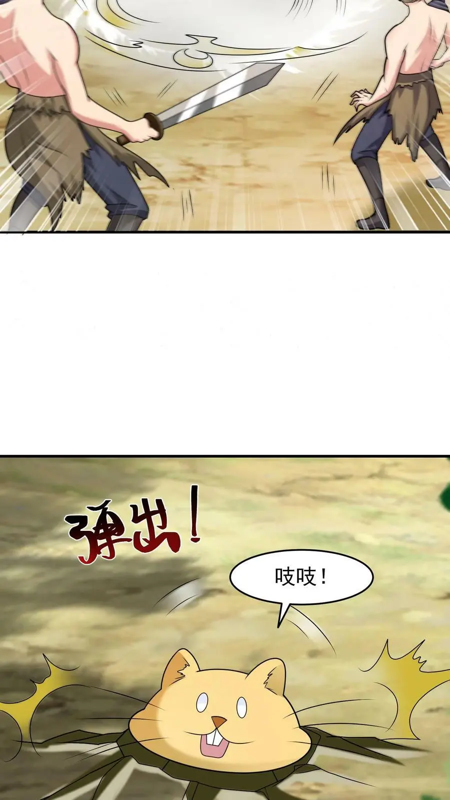 第201话 念念闪亮登场7
