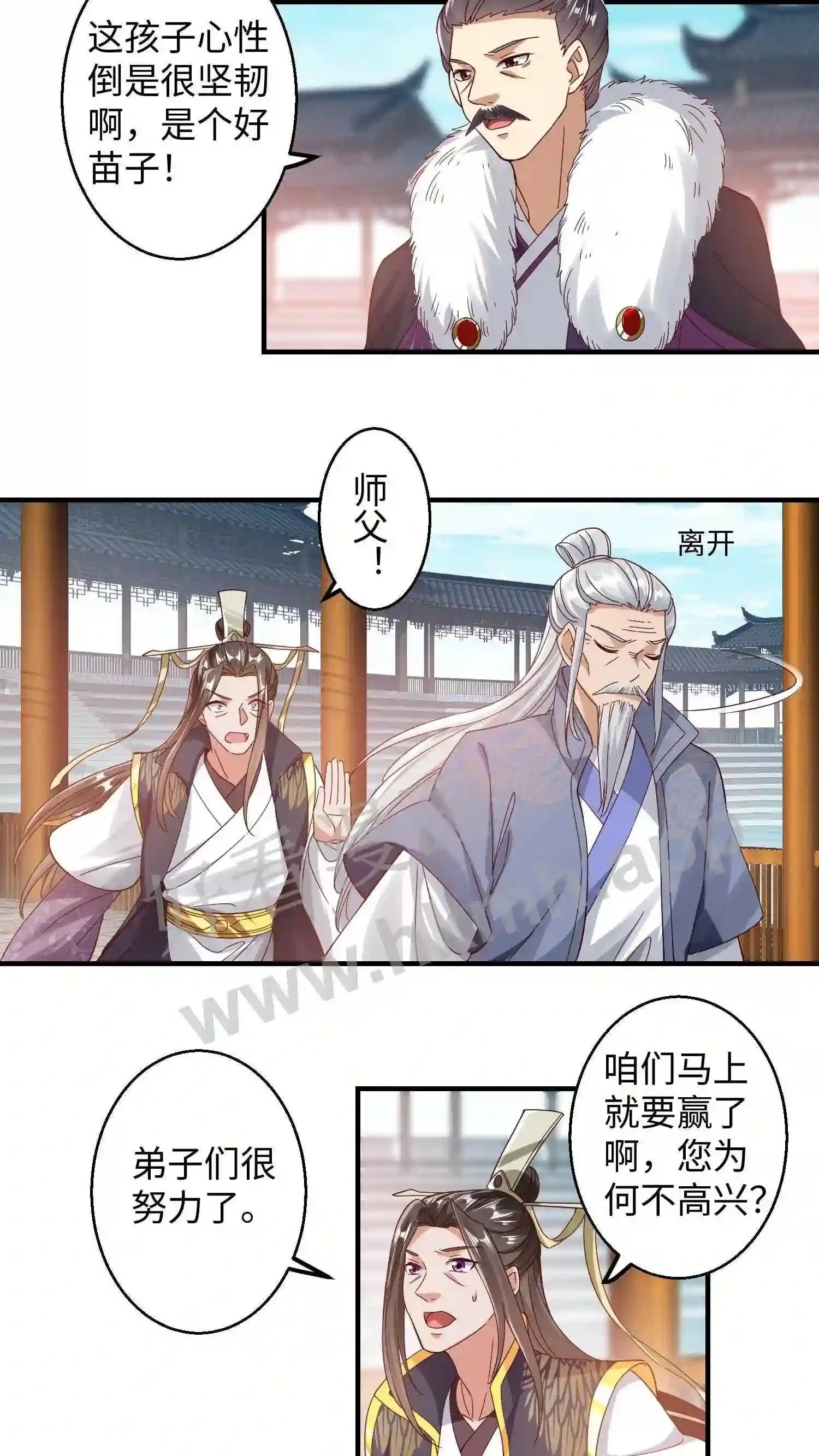 第148话 盛鸿的谋划3