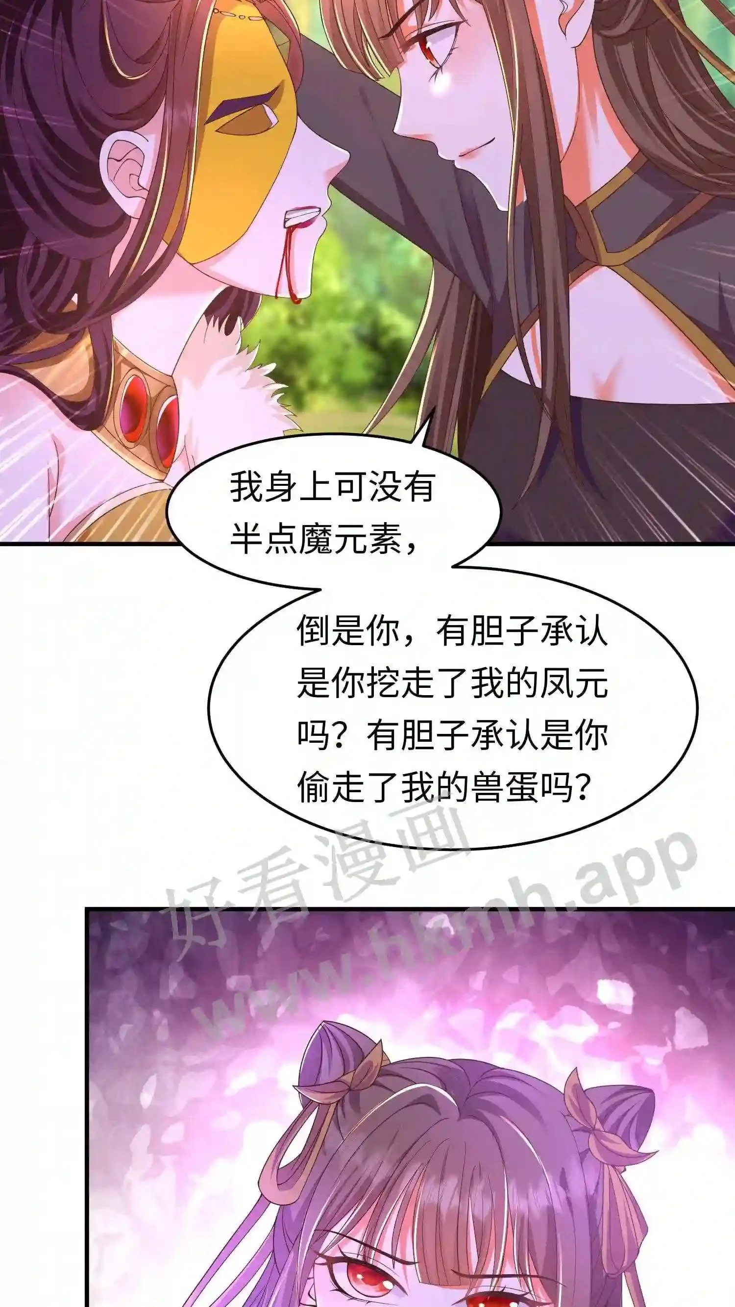 第145话 暴打苏琳嬿15