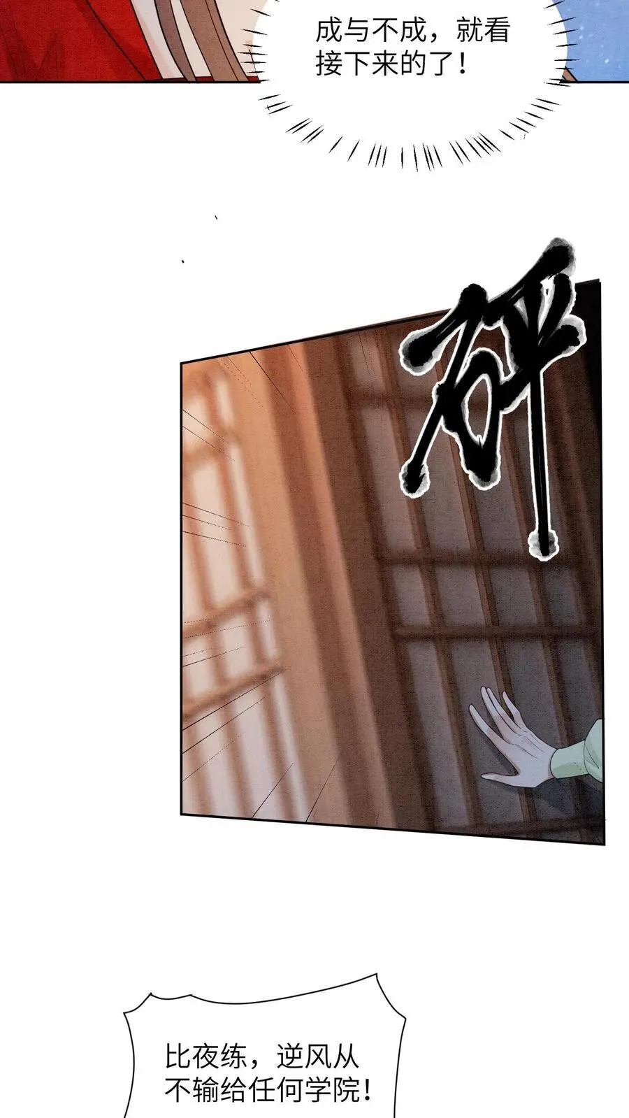 第448话 九尾传承之门15