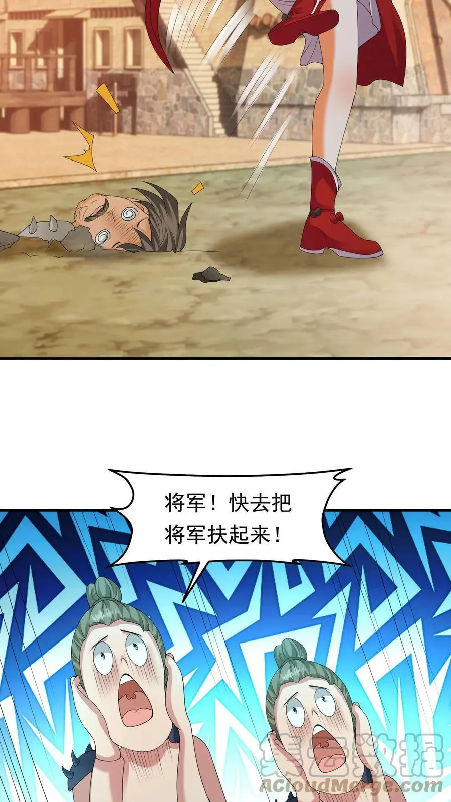 第201话 念念闪亮登场18