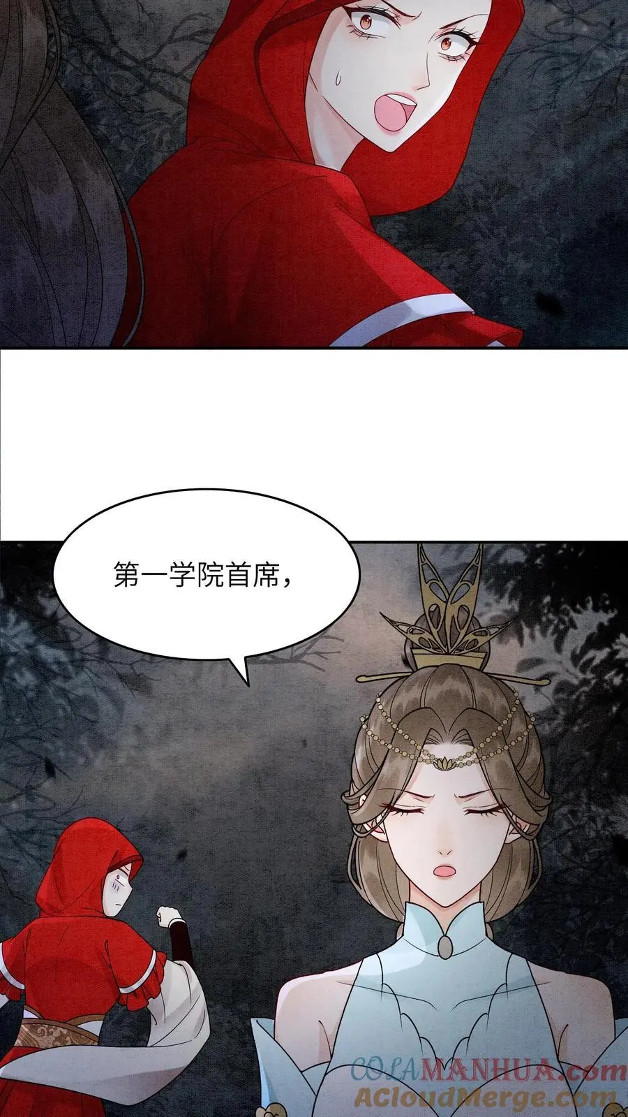 第480话 一环扣一环6
