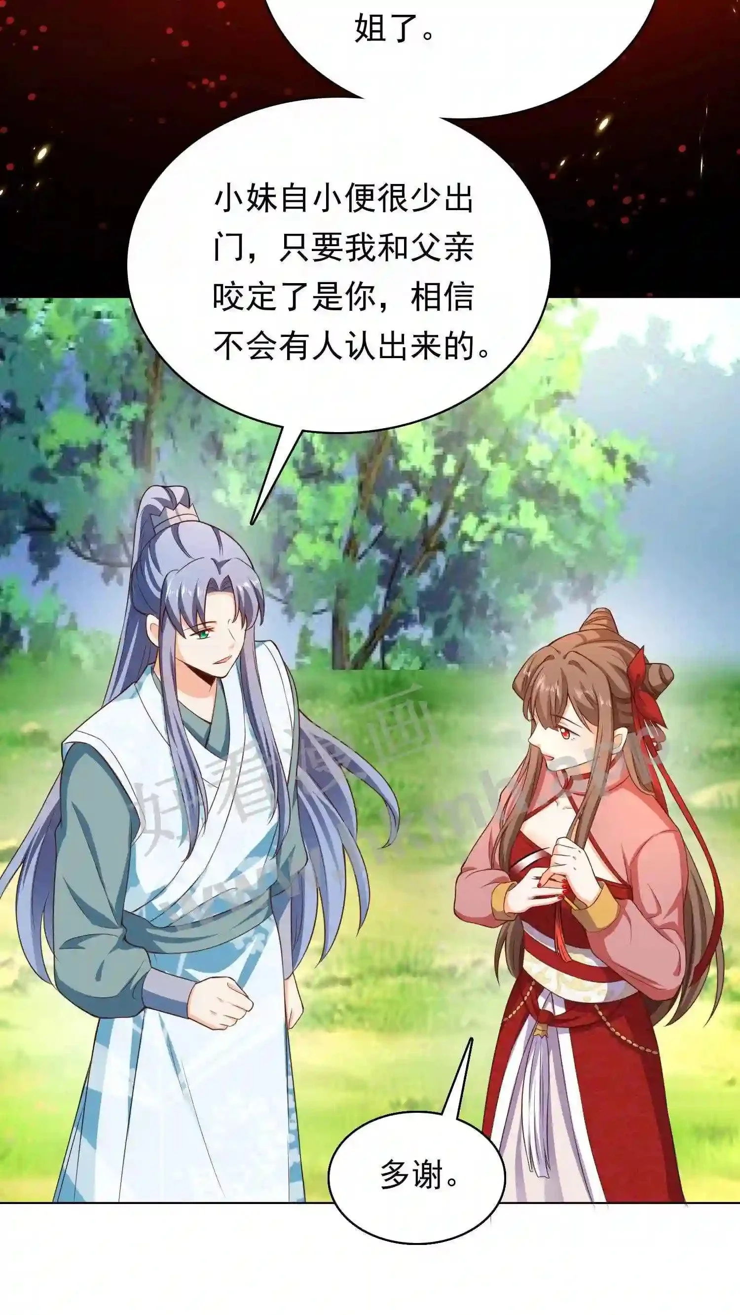 第87话 新的身份15