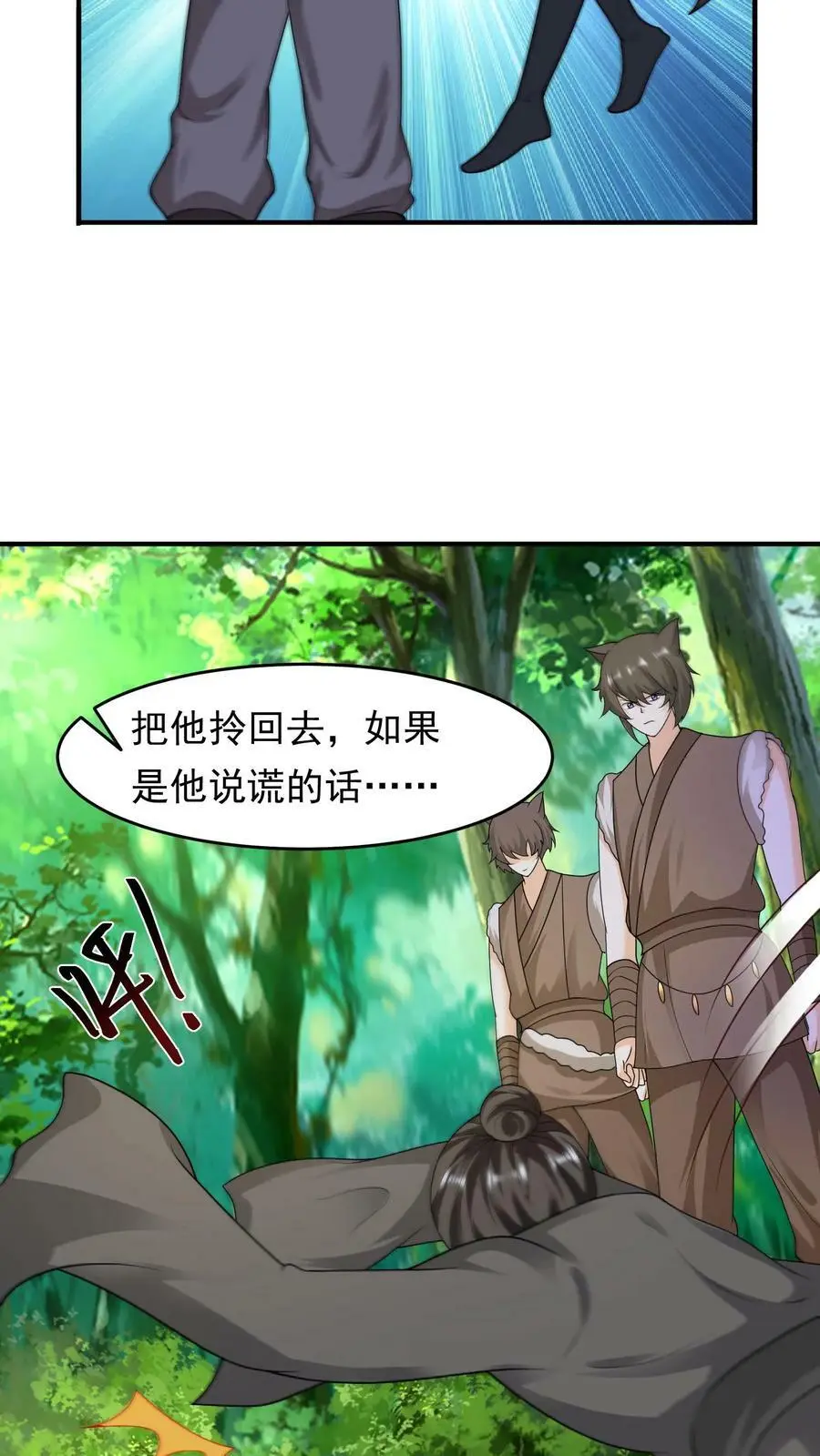 第223话 三头小狮兽7