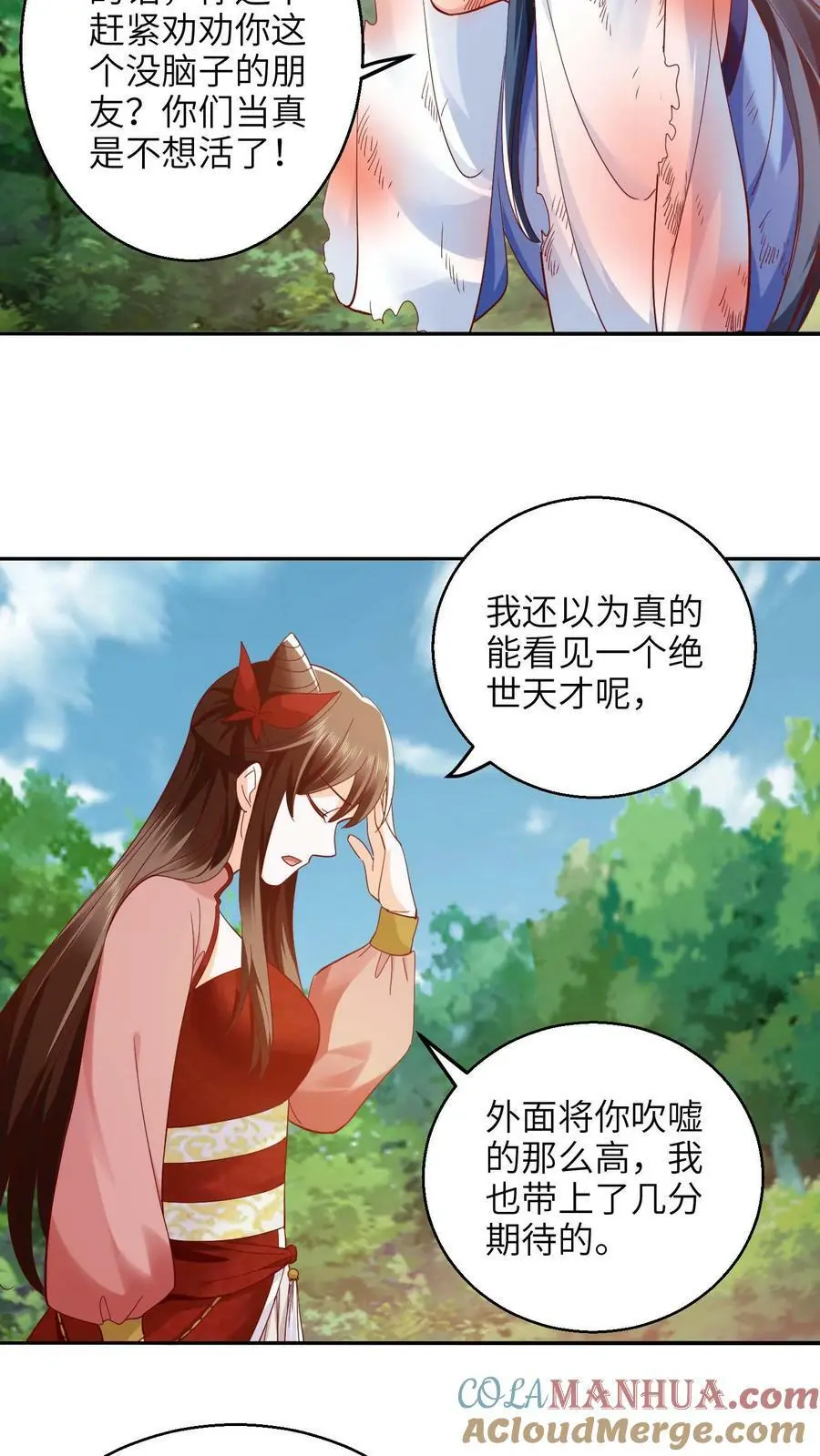 第266话 手刃小神子4