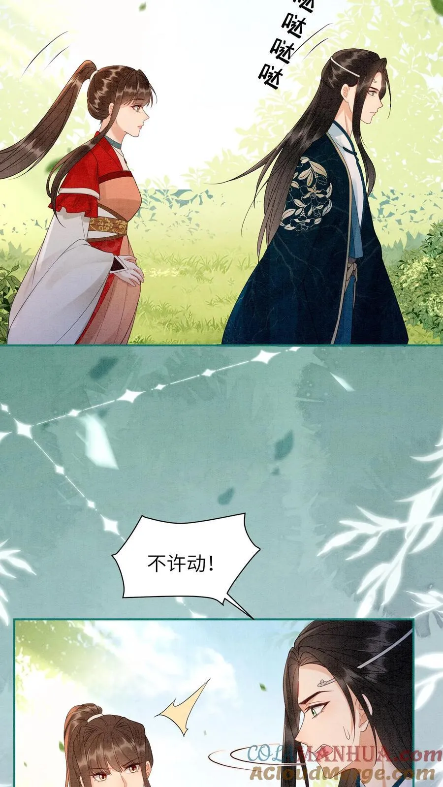第538话 元心碎喜当爹20