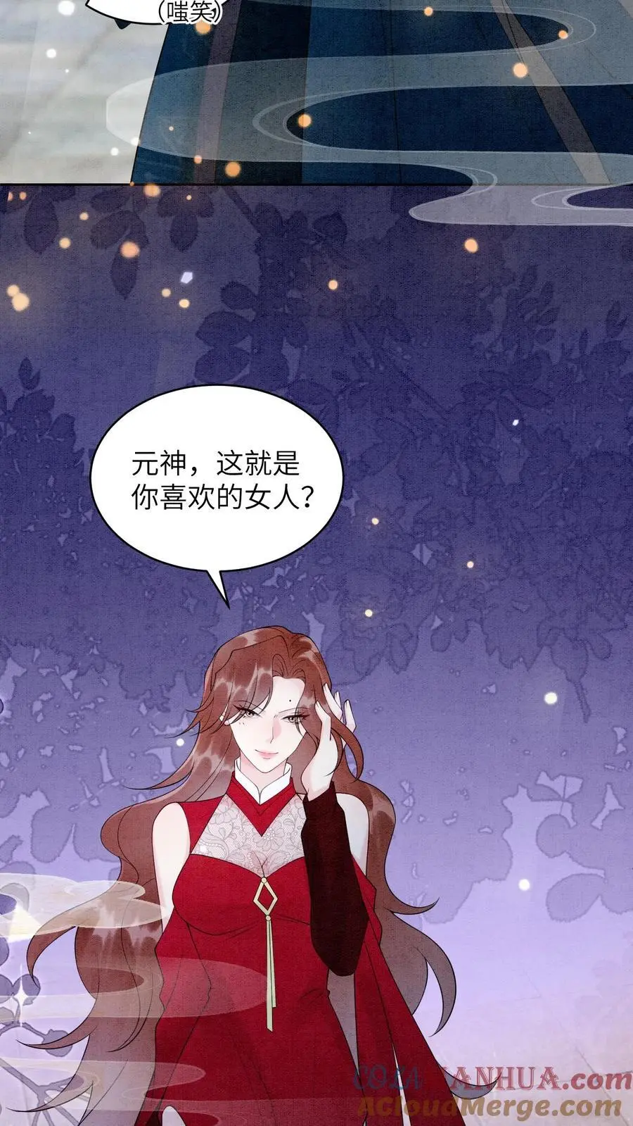 第466话 念念不是谁都能评价的12