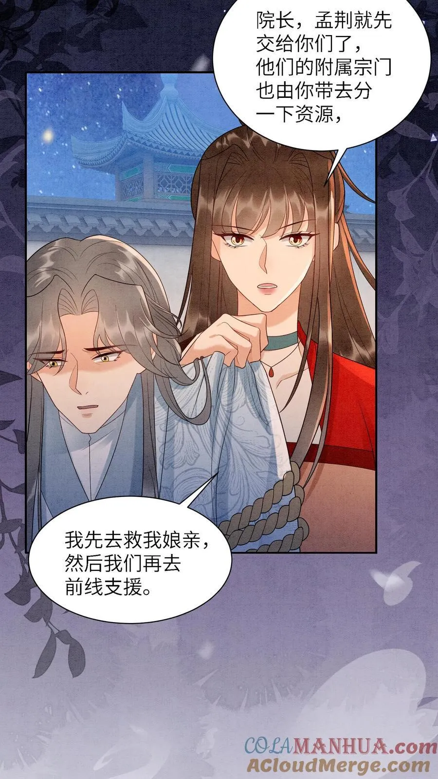 第553话 支援2