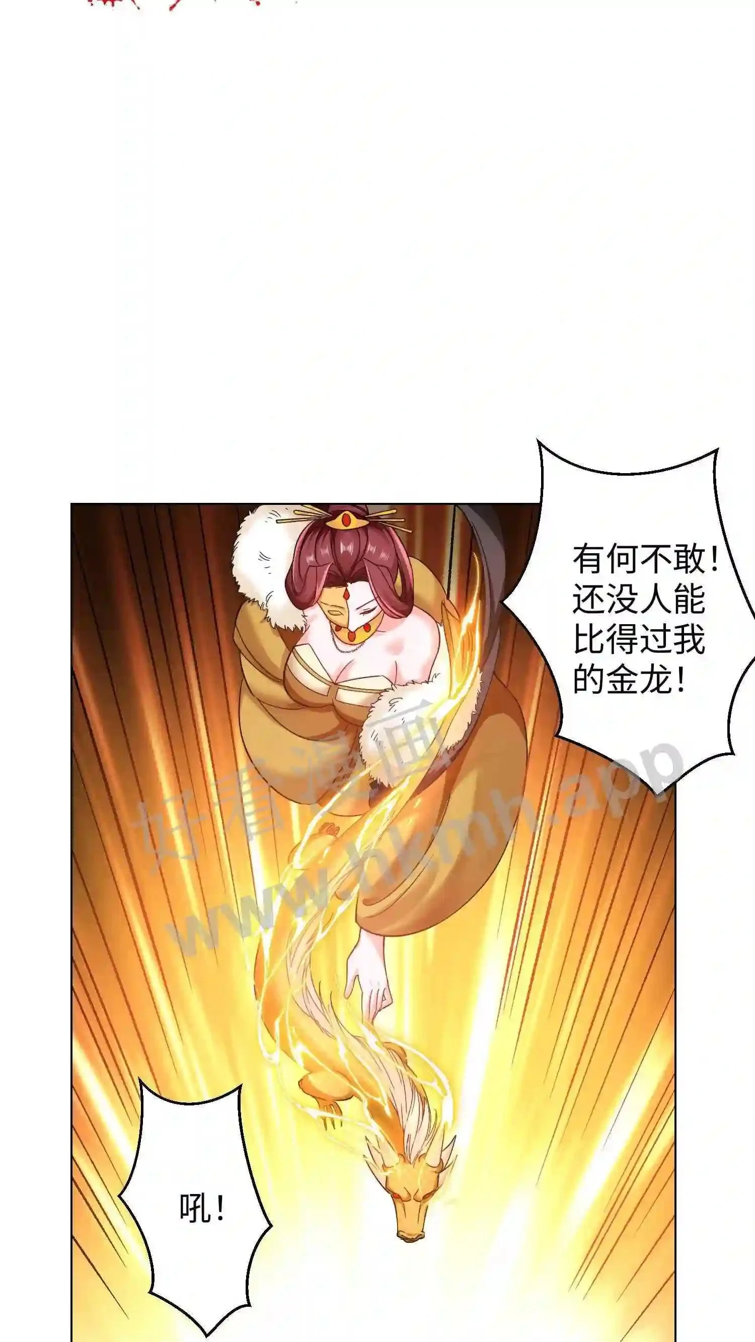 第95话 百变斗‘金龙’9