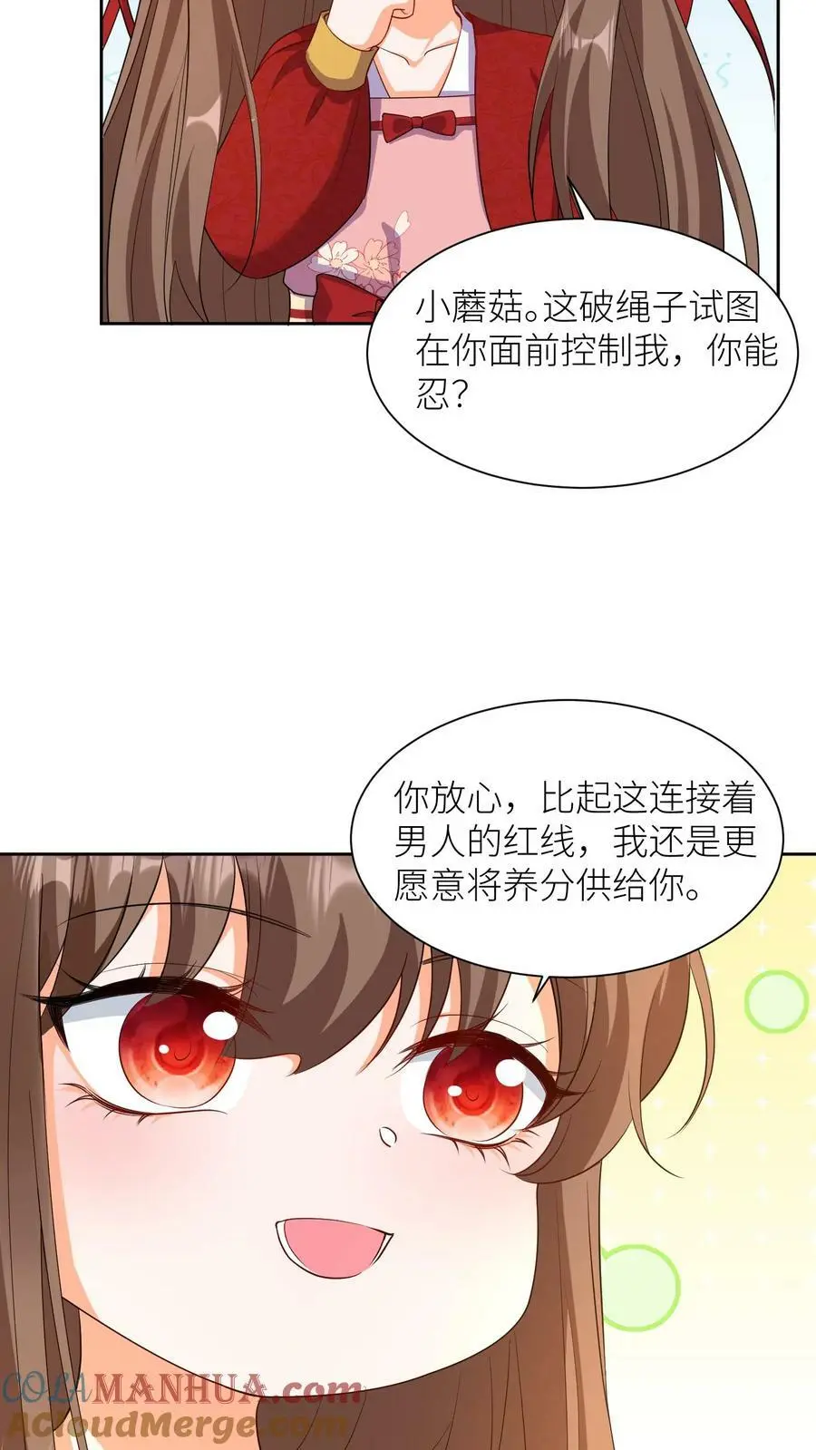第332话 念念醒了26