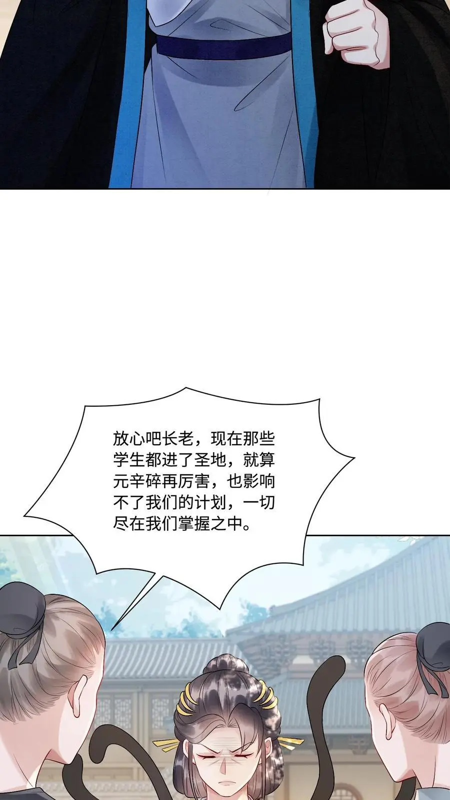 第437话 咕咚！一口吃掉了呢！15