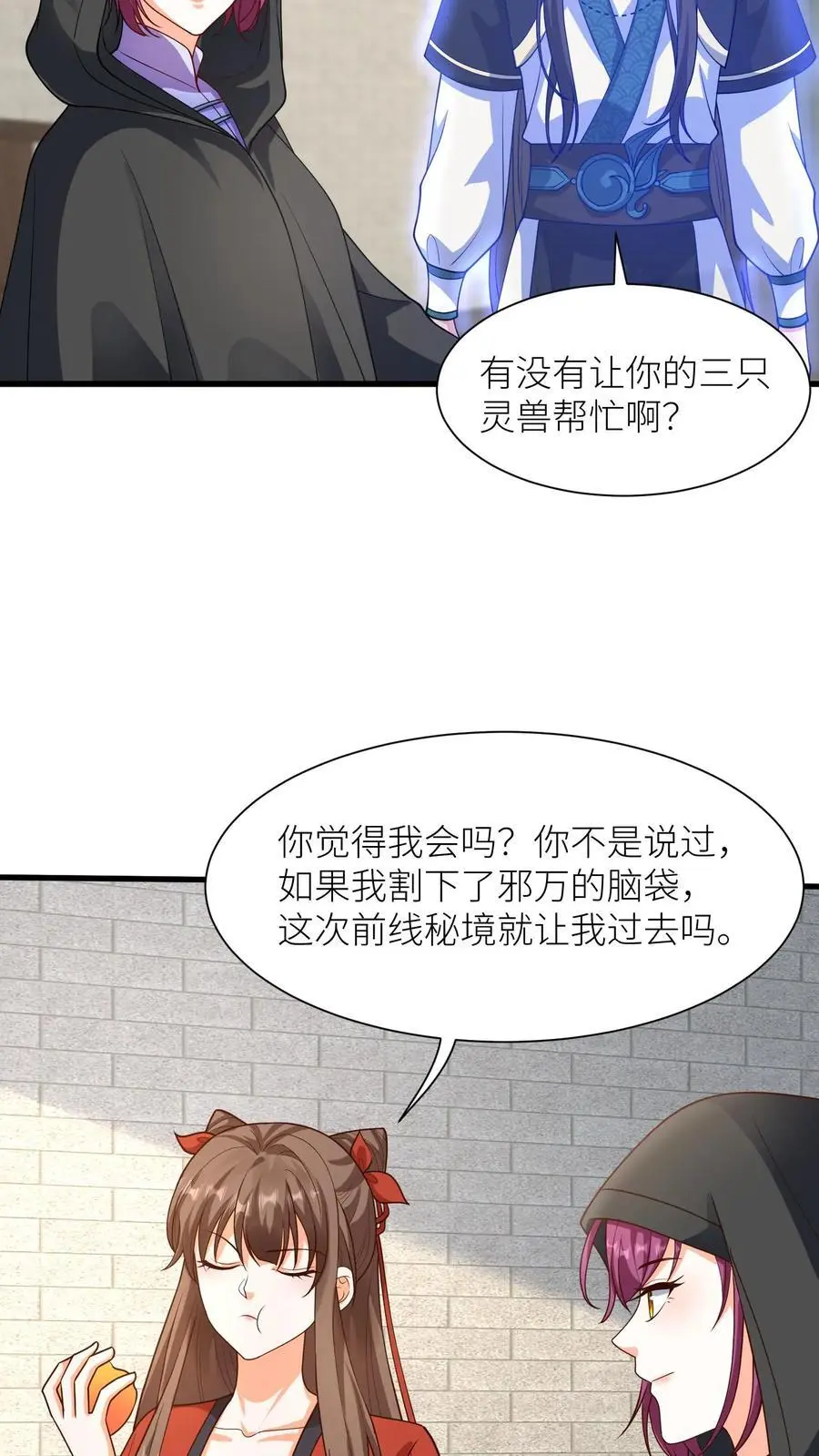 第397话 我在无上神域等你7