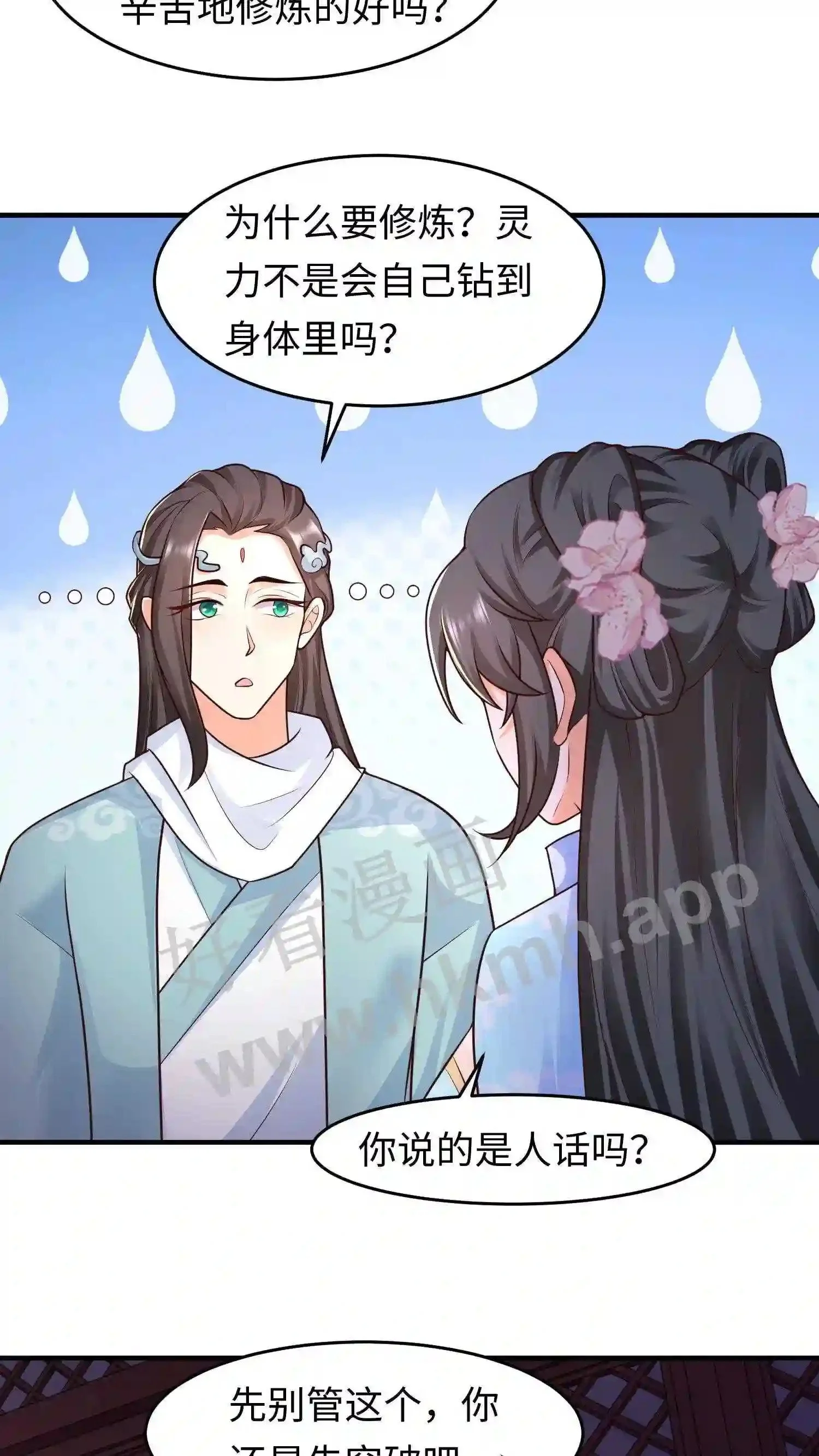 第33话 “岁岁年年”?12