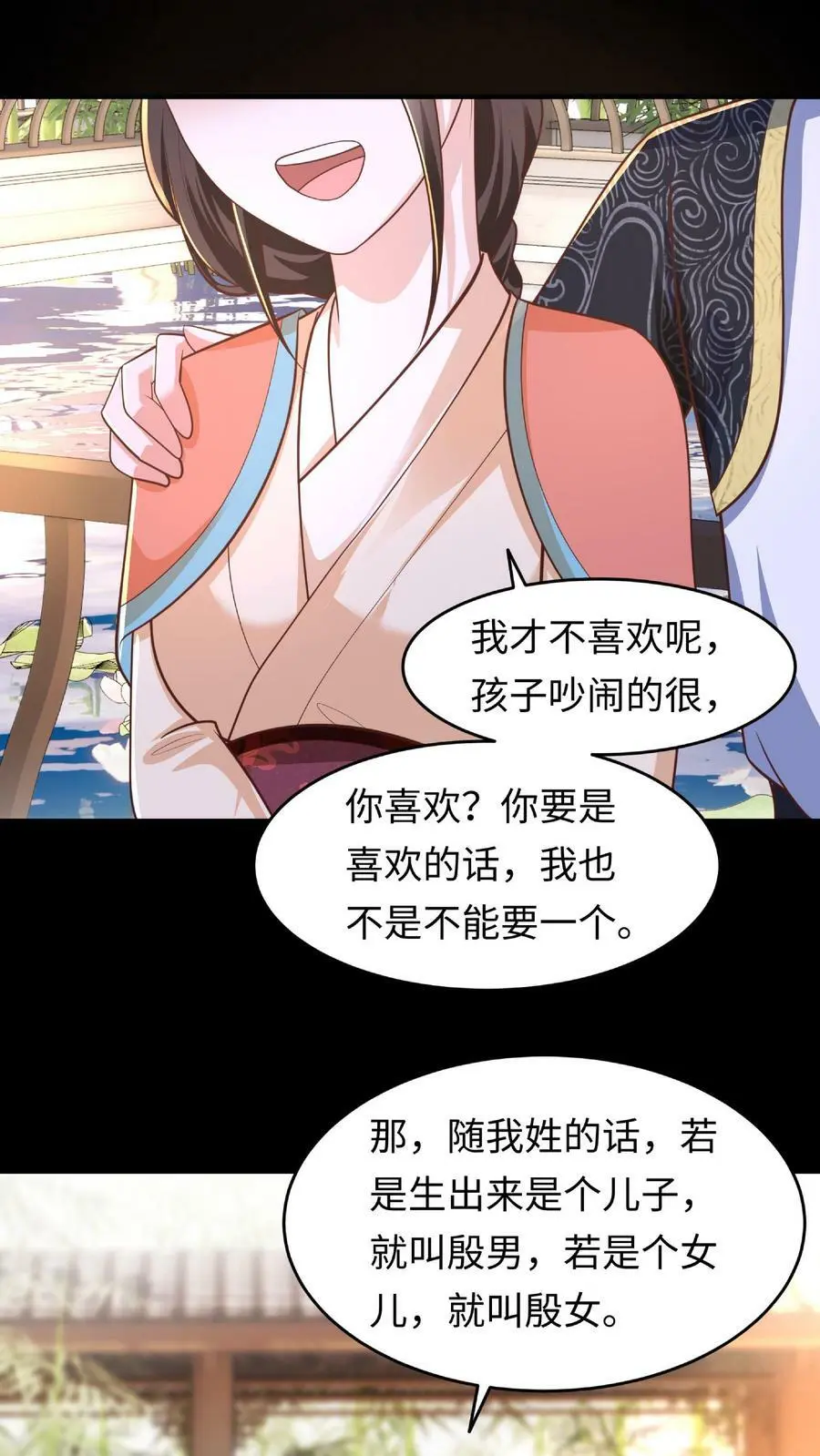 第159话 渊源19