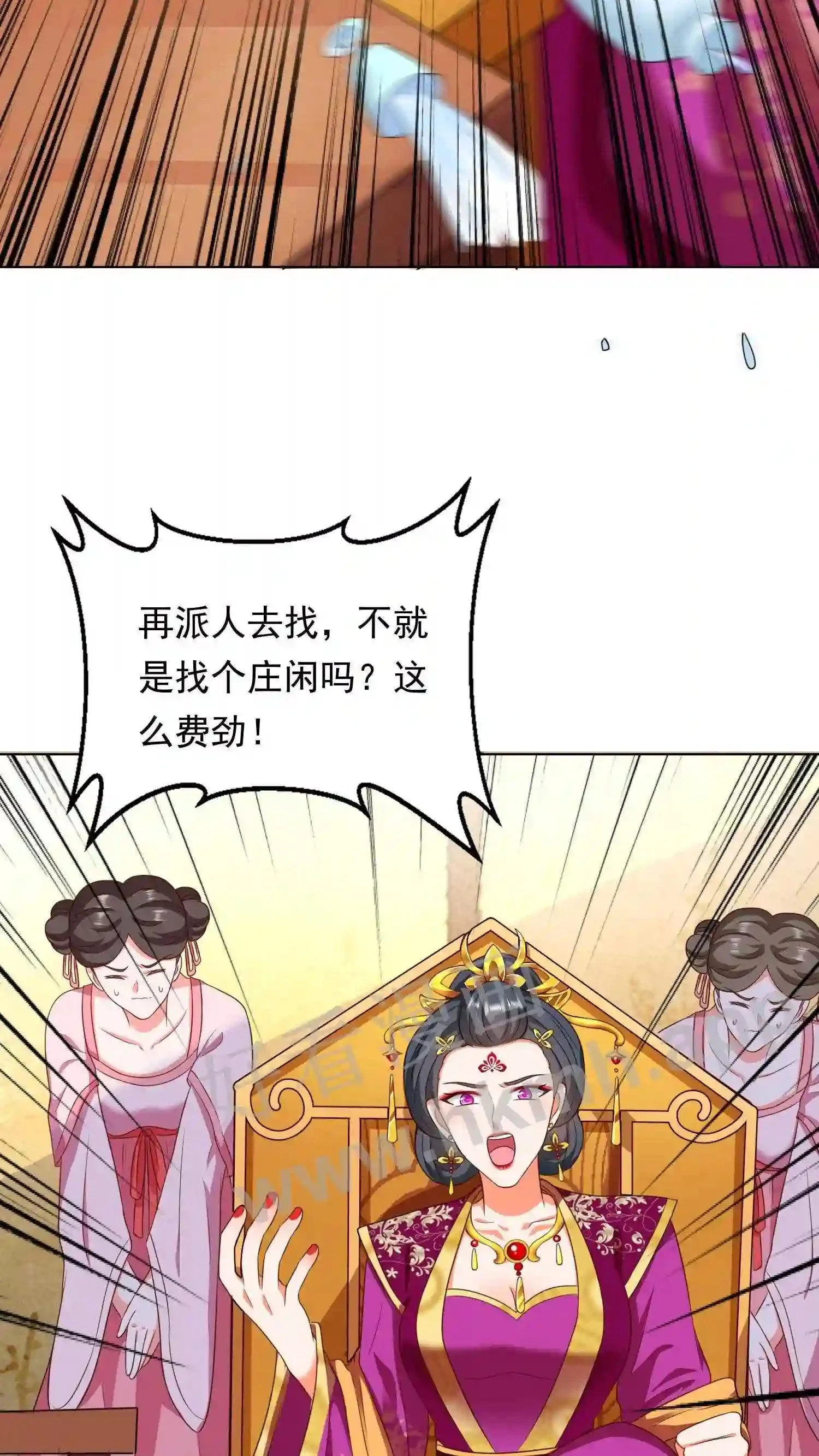 第56话 瓜婆娘出来受死7