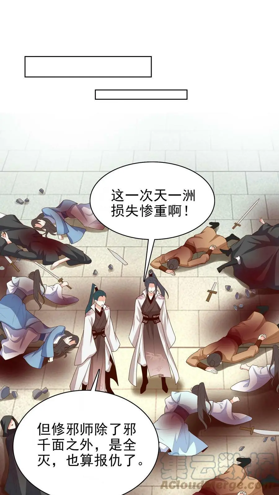 第180话 血凤和裂空虫族16
