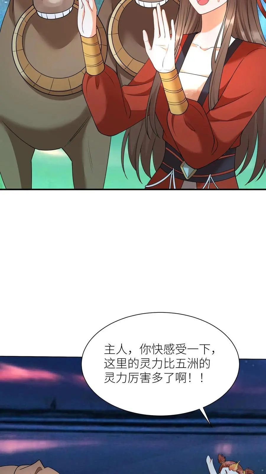 第402话 骑驴少女入天关11
