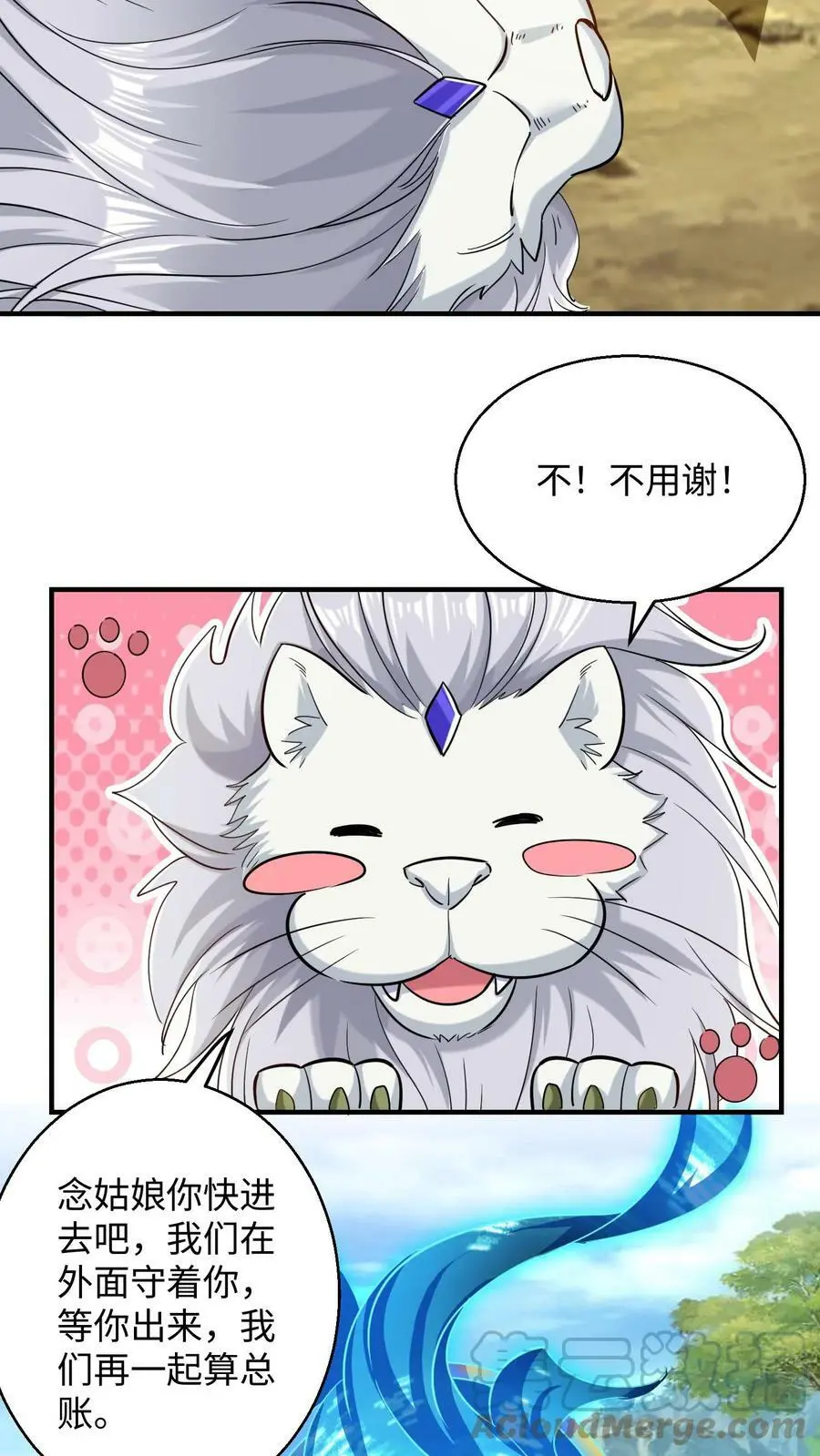 第232话 在座的各位有意见？16
