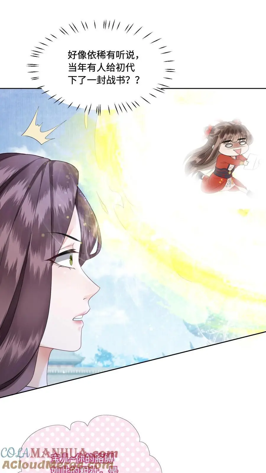 第422话 淑芬儿～我的宝18