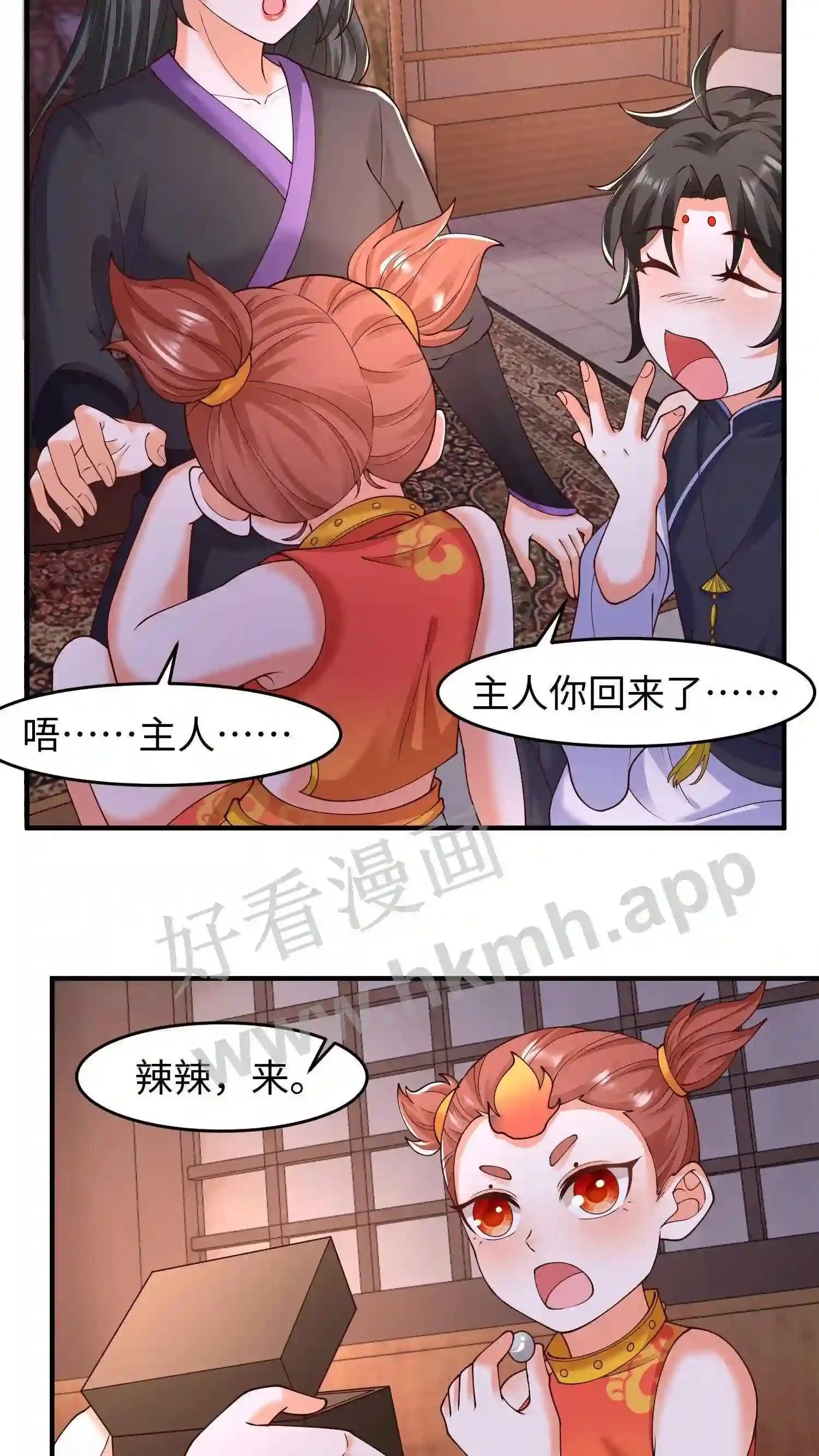 第43话 得凝露21