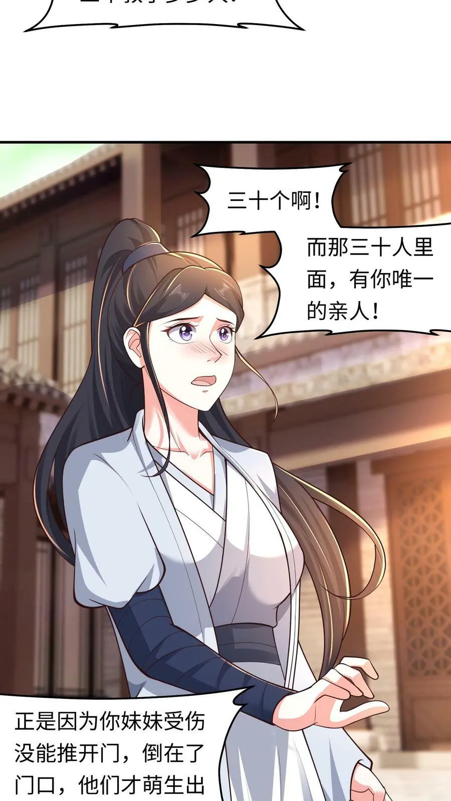 第171话 情聚童院19