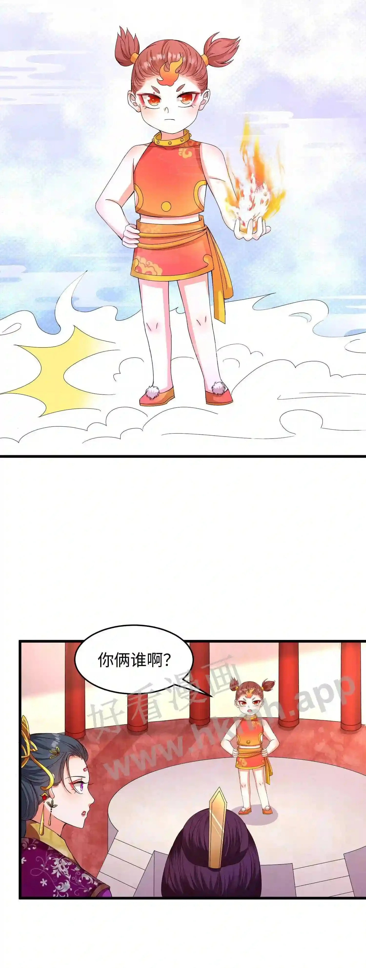 第7话 火凤现世20