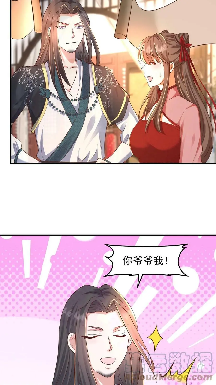 第189话 殷·光明磊落·满2