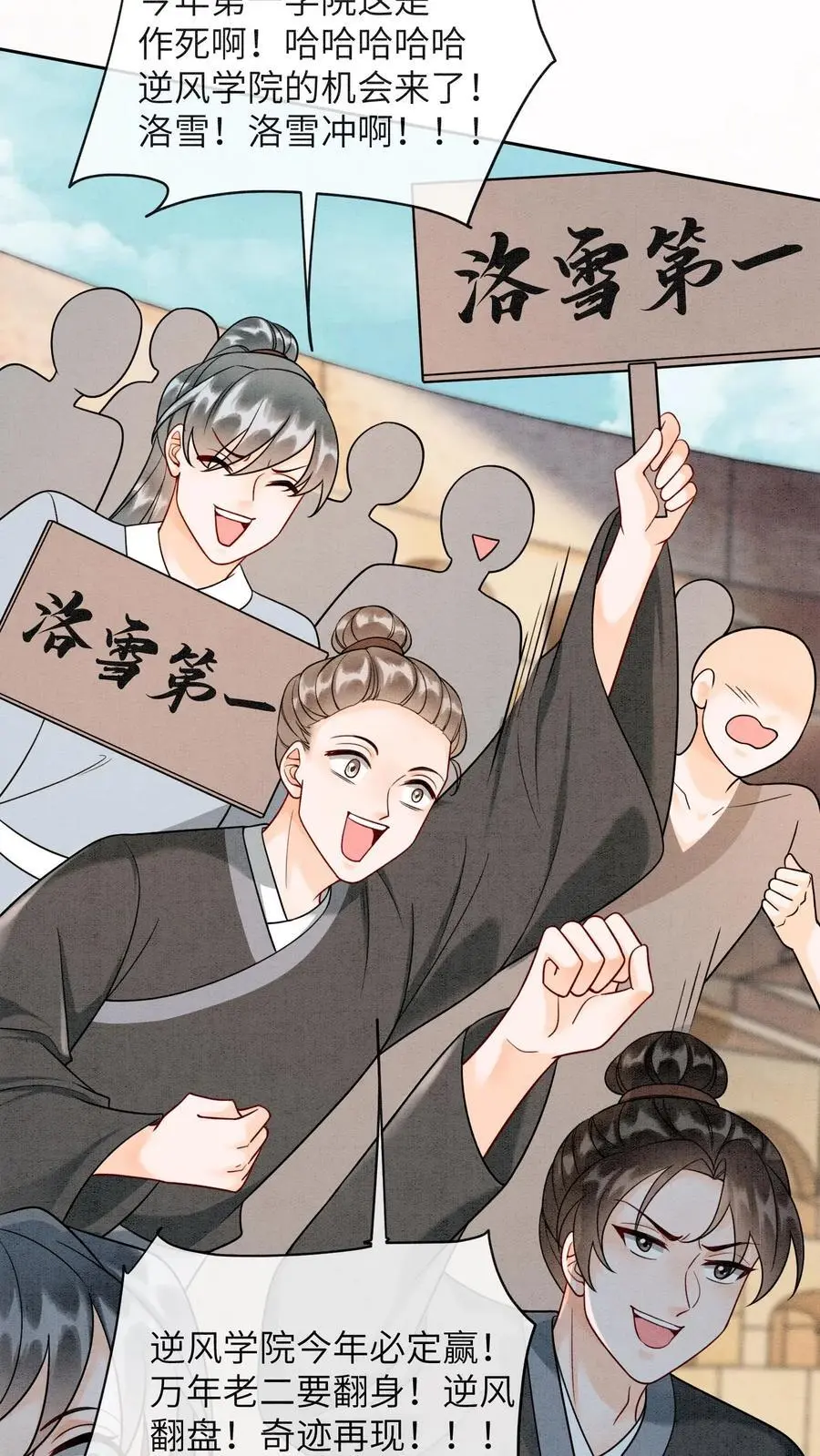 第470话 殷女的下落15