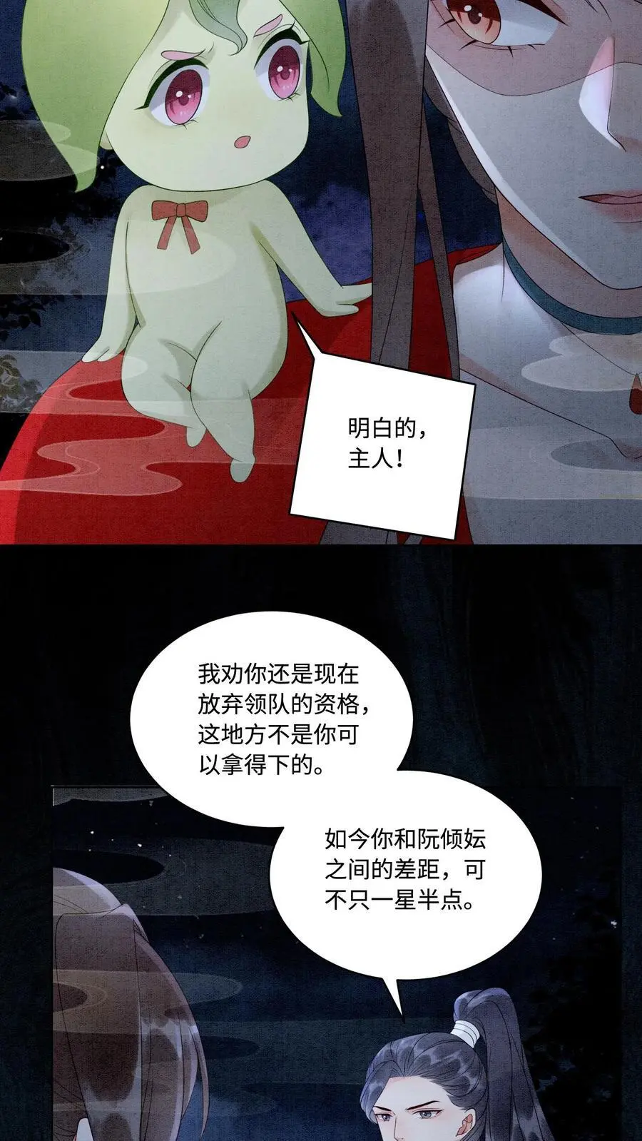 第471话 残酷的事实7