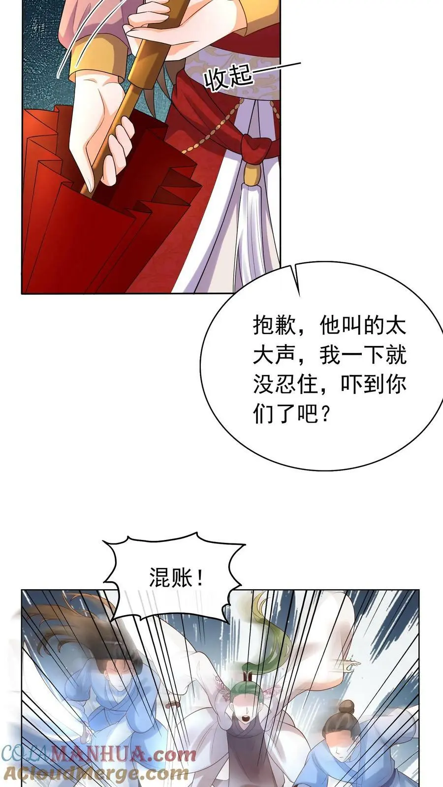 第258话 你是殷念！2