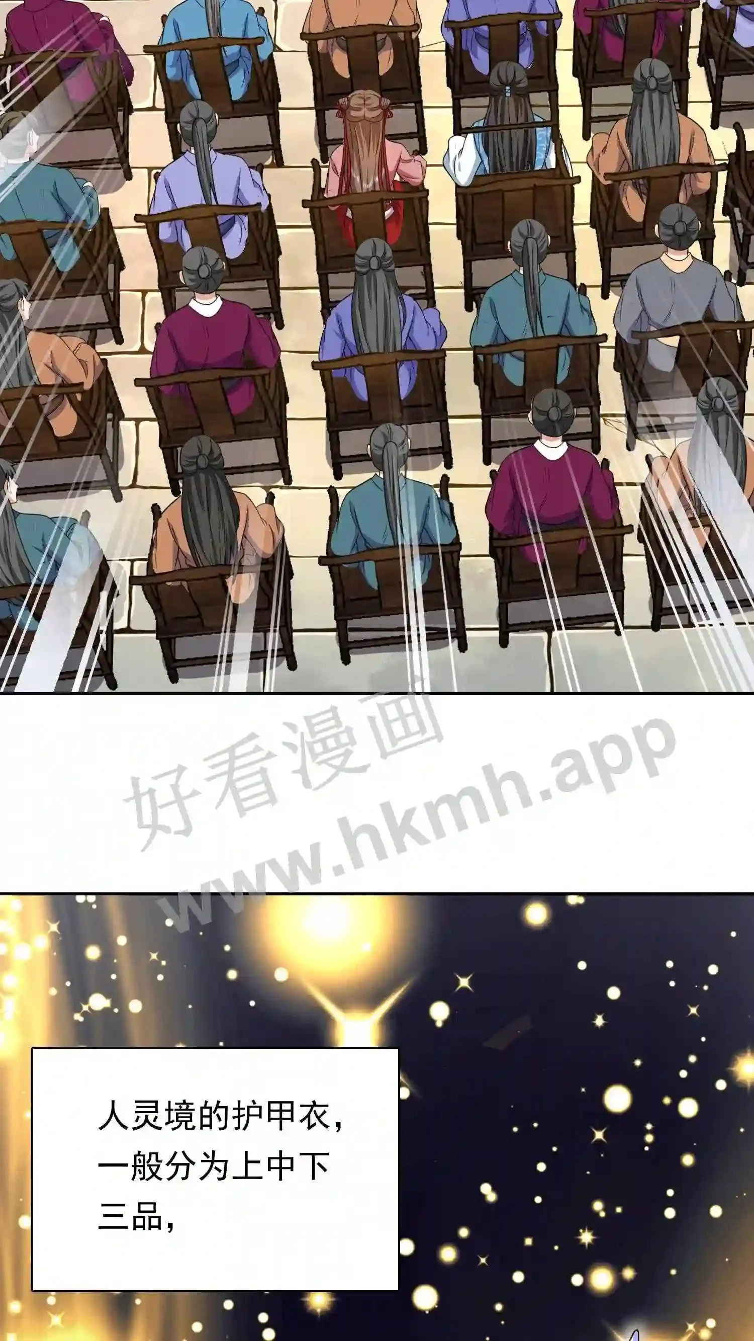 第127话 极品护甲衣15