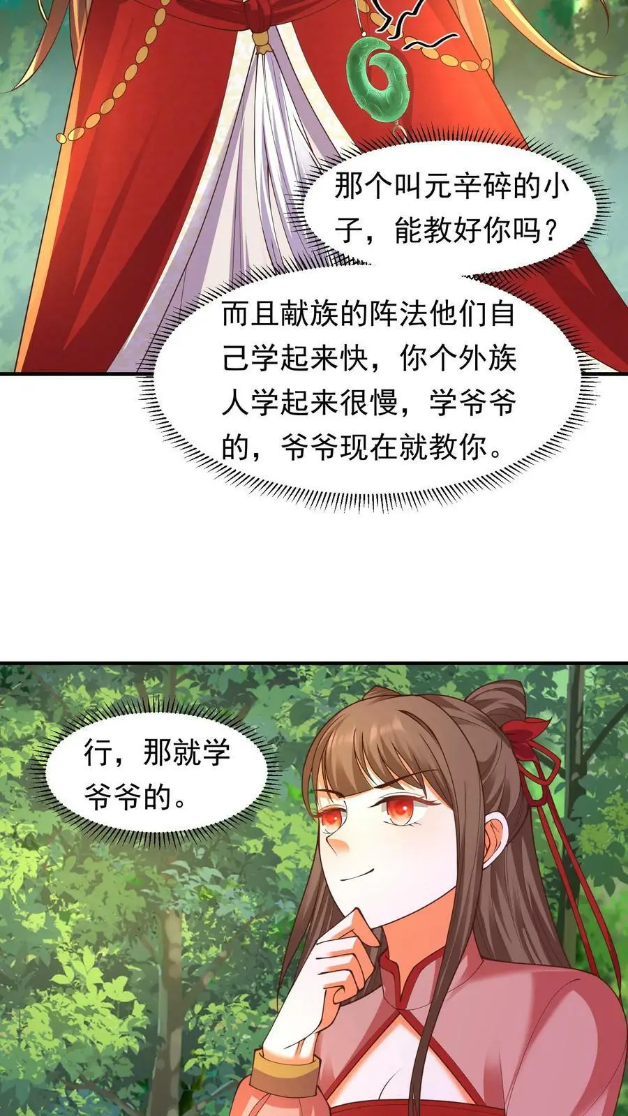 第187话 咱们一个个学！13
