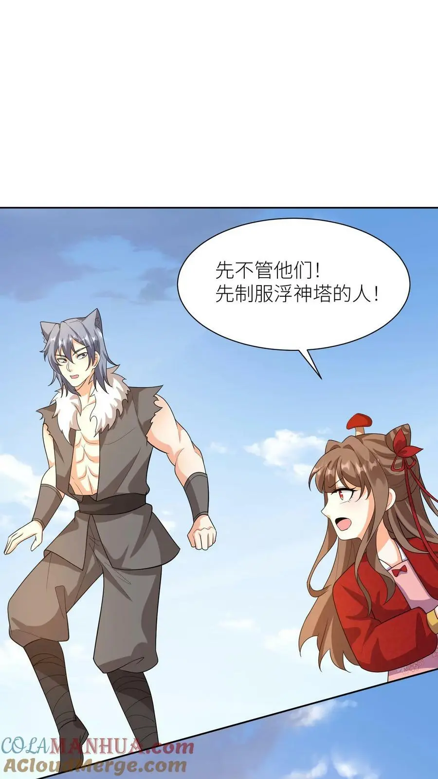 第336话 至高神发怒了18