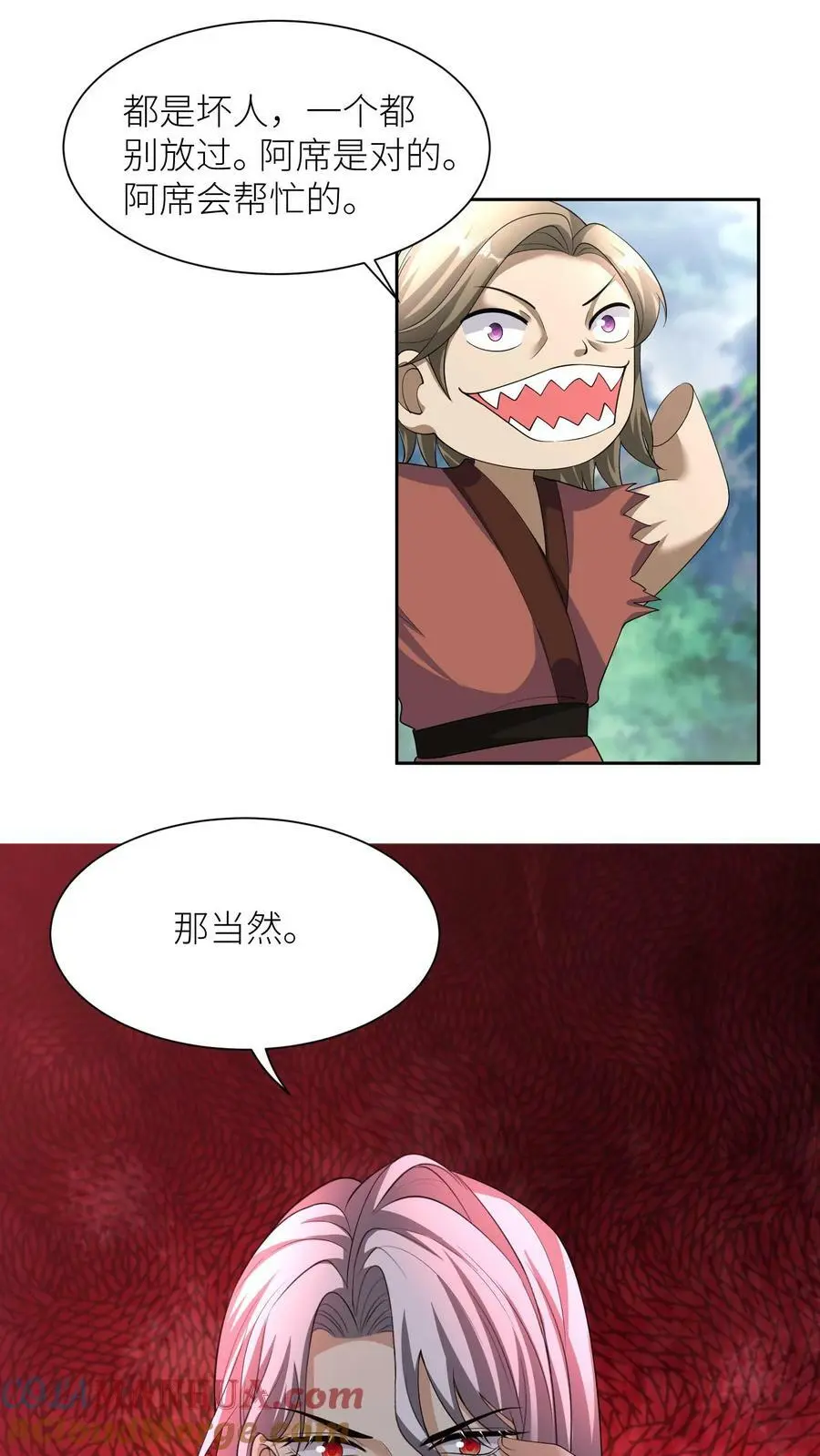 第343话 阿席的身份12
