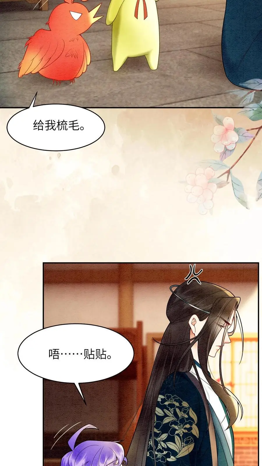 第505话 睡睡，你会不会照顾人？17