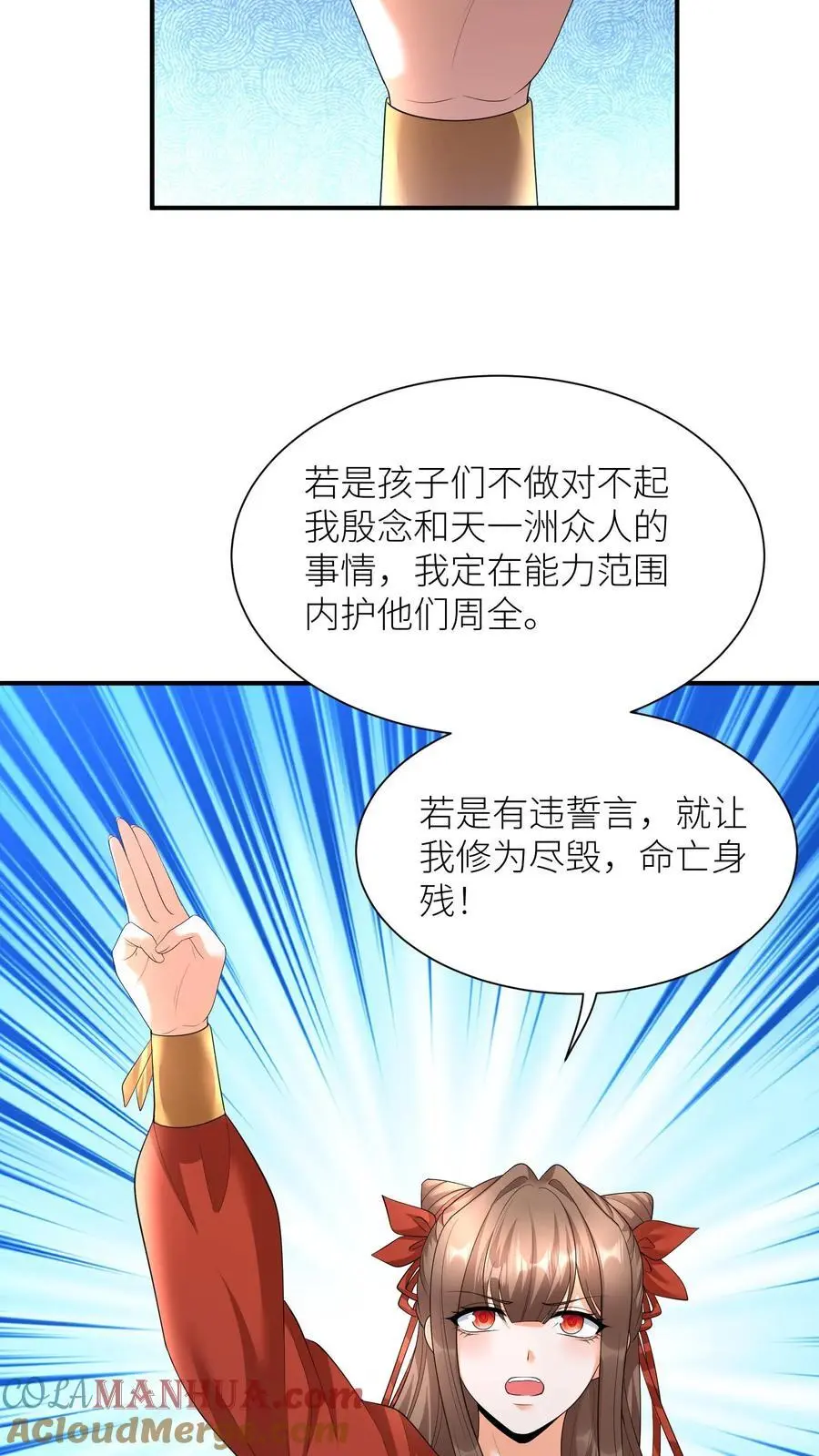 第378话 五洲的希望24