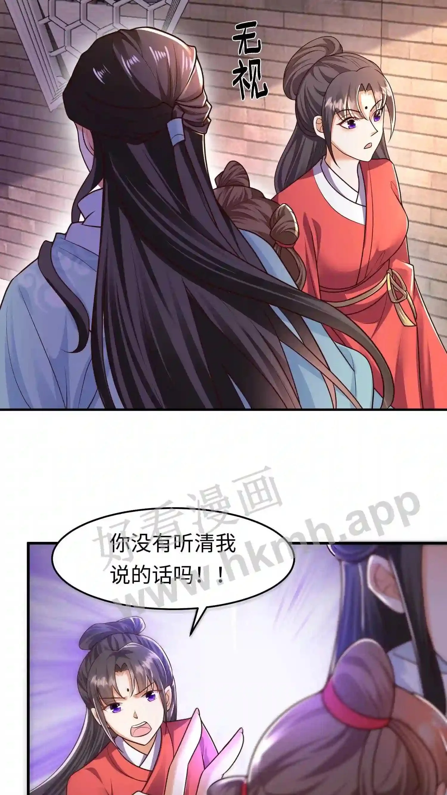 第25话 哪个女人这么娇气?5