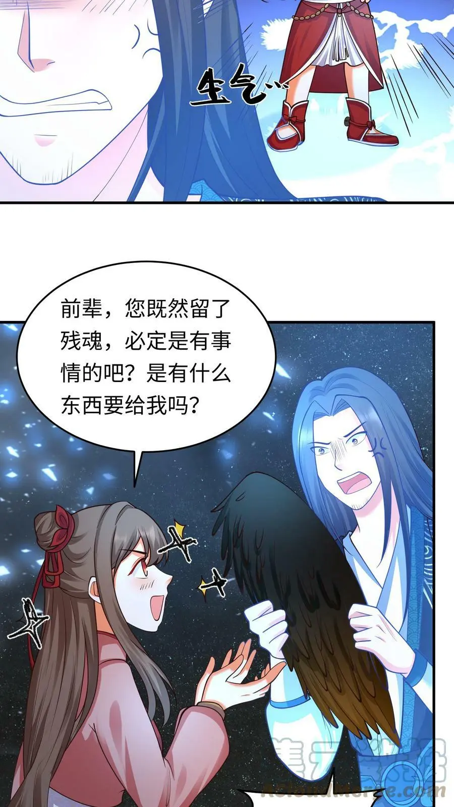 第159话 渊源6