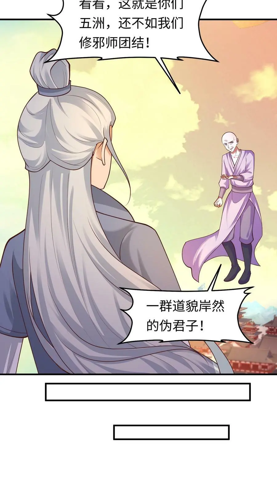 第170话 何为团结17