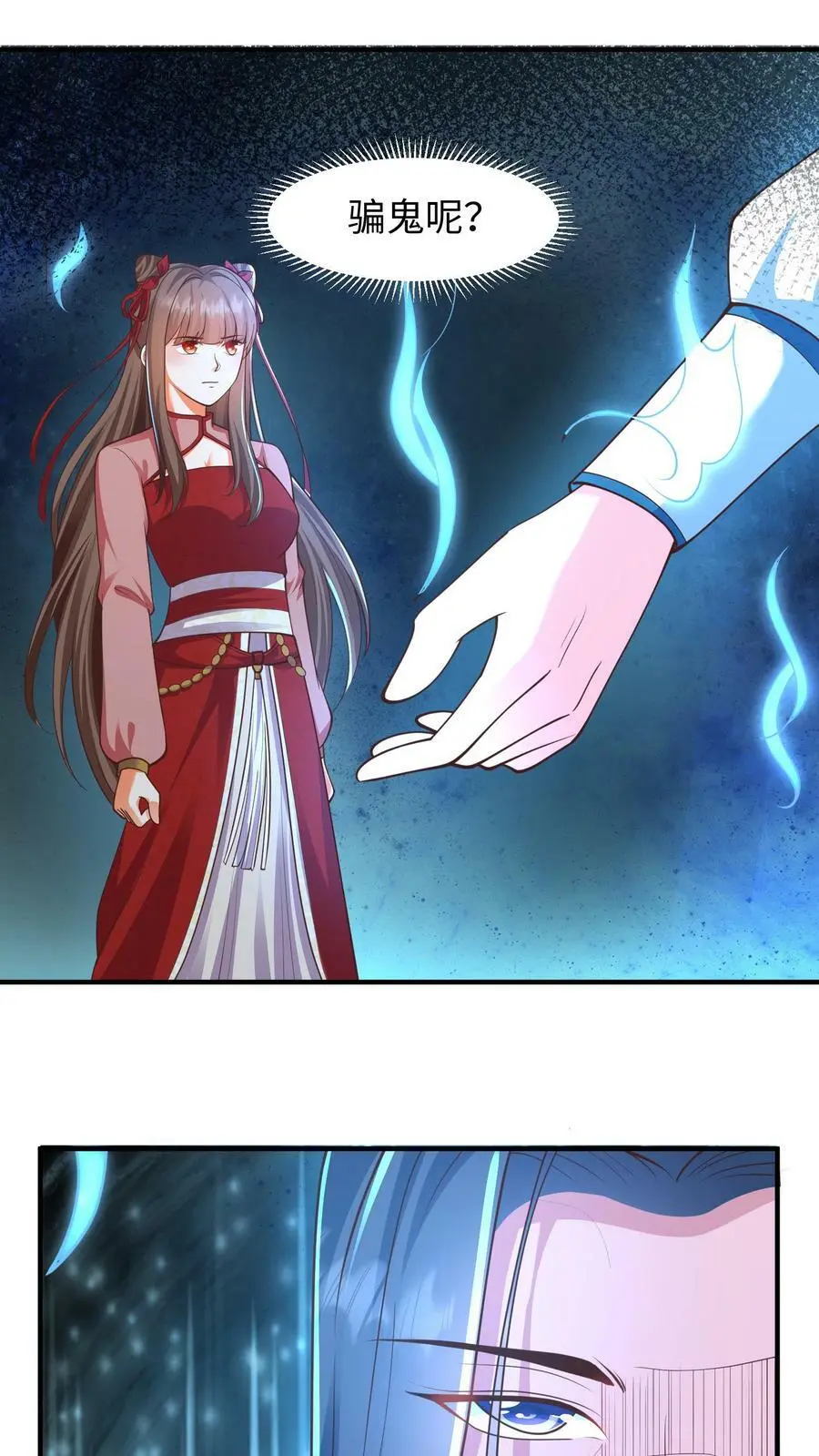 第158话 神秘的空间21