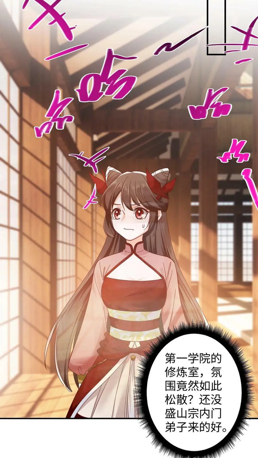 第271话 这不是修炼的的地方吗？15