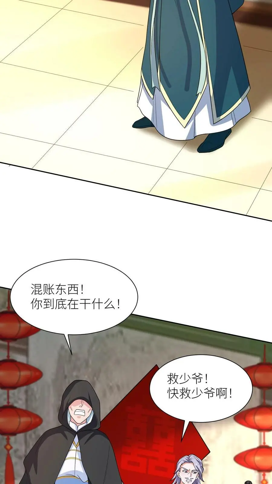 第336话 至高神发怒了3